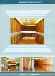 北京市京聯筑龍建材2005-2006年九龍衛(wèi)生間隔斷系列介紹及電子簡介